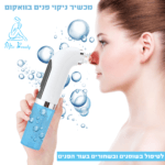 מכשיר ניקוי פנים בוואקום 1