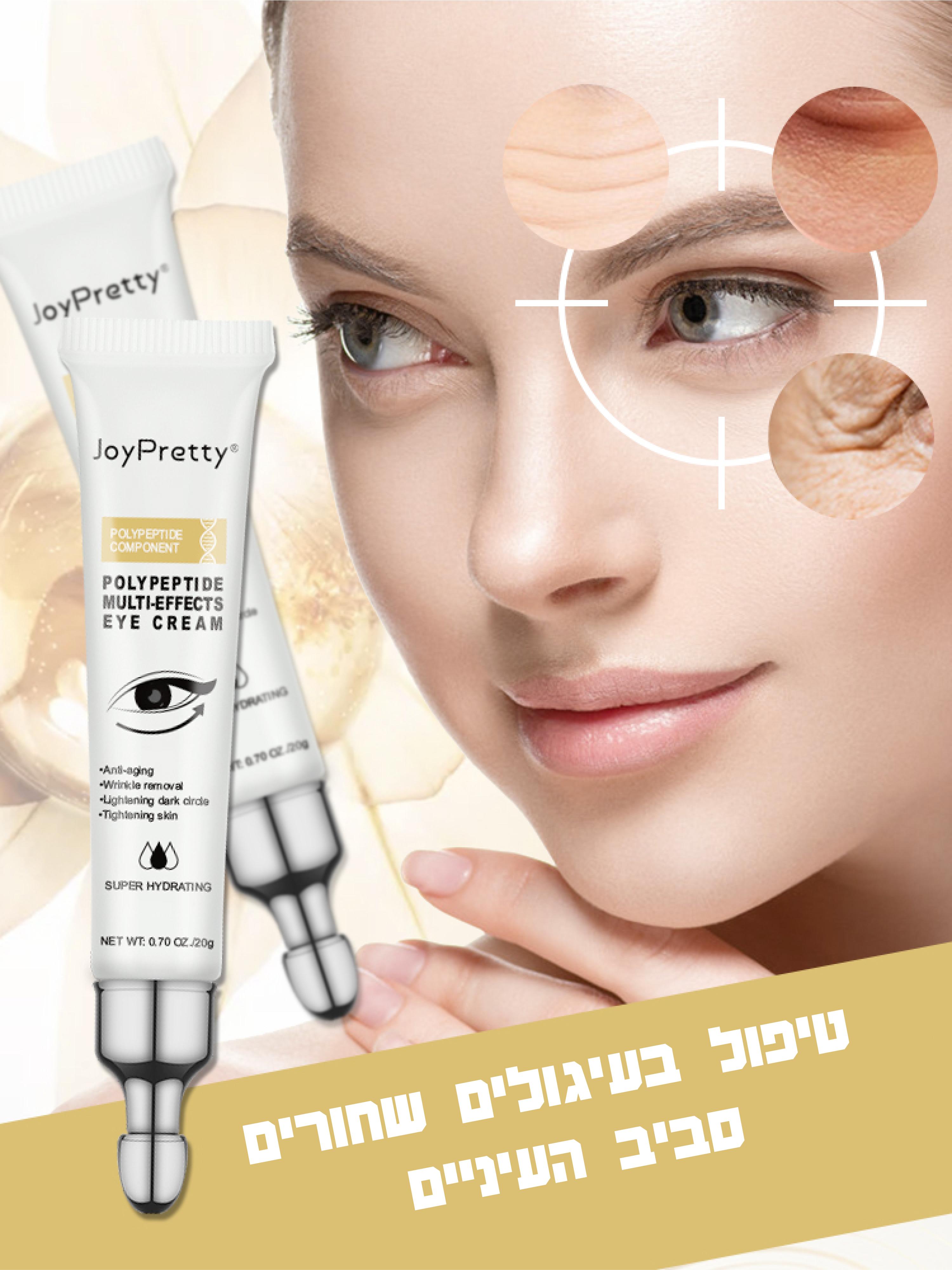 קרם לעור העיניים